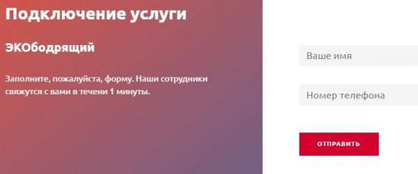 Регистрация и в ход в личный кабинет провайдера Эконотел Регистрация и в ход в личный кабинет провайдера Эконотел