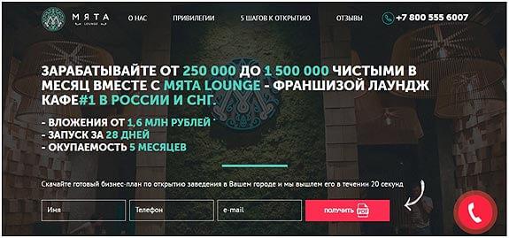 Франшиза кальянной: ТОП-5 вариантов 2018-2019 года