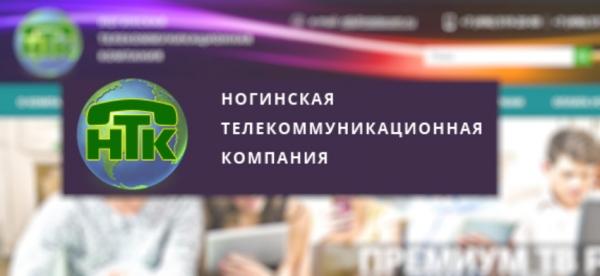 Регистрация и вход в личный кабинет НТК