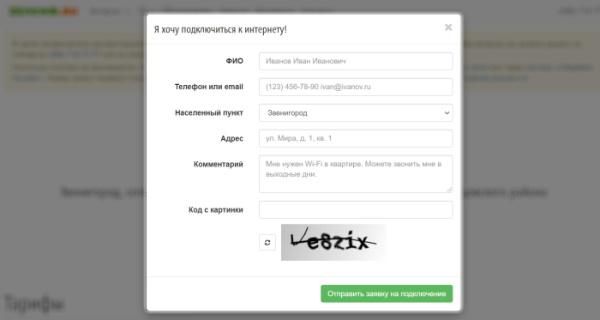 Регистрация и вход в личный кабинет Зенком