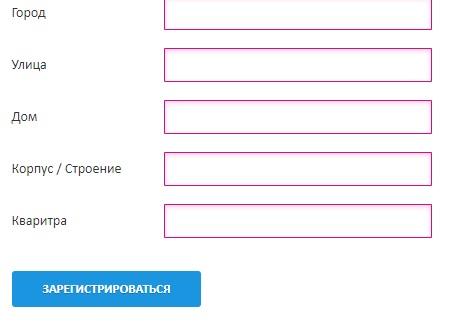 Регистрация и вход в личный кабинет Орион Экспресс