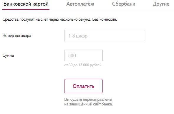 Регистрация и вход в личный кабинет провайдера Планета Регистрация и вход в личный кабинет провайдера Планета