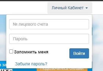 Регистрация и вход в личный кабинет провайдера Телеос 1