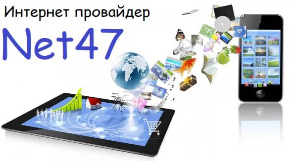 Регистрация и вход в личный кабинет Медианет на официальном сайте net47.ru Регистрация и вход в личный кабинет Медианет на официальном сайте net47.ru