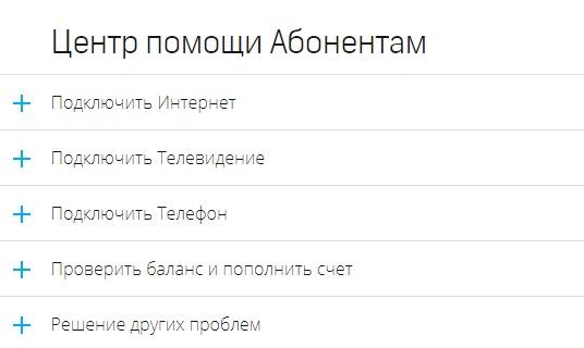 Регистрация и вход в личный кабинет Реутов Телеком Регистрация и вход в личный кабинет Реутов Телеком