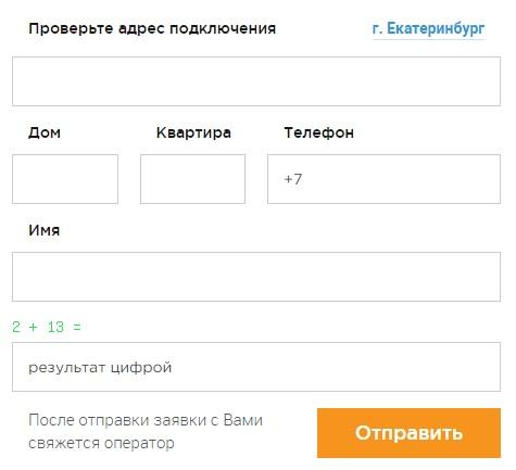 Регистрация и вход в личный кабинет провайдера &laquo;Интернет96&raquo;
