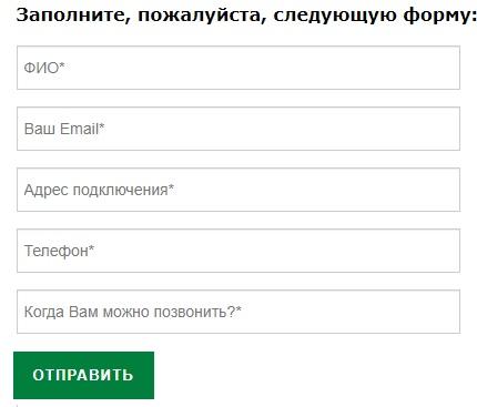 Регистрация и вход в личный кабинет Corero Telecom Регистрация и вход в личный кабинет Corero Telecom