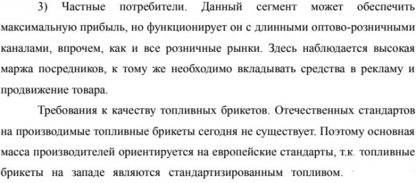 Какое использовать оборудование для производства пеллет? Какое использовать оборудование для производства пеллет?