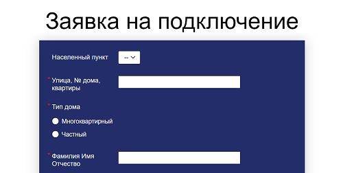 Регистрация и вход в личный кабинет Илим-Телеком