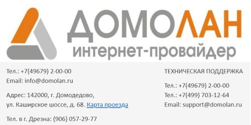 Регистрация и вход в личный кабинет Домолан Регистрация и вход в личный кабинет Домолан
