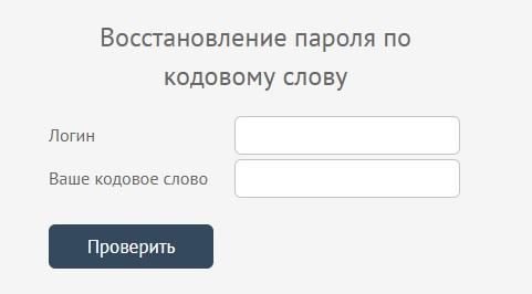 Регистрация и вход в личный кабинет провайдера Риалком Регистрация и вход в личный кабинет провайдера Риалком