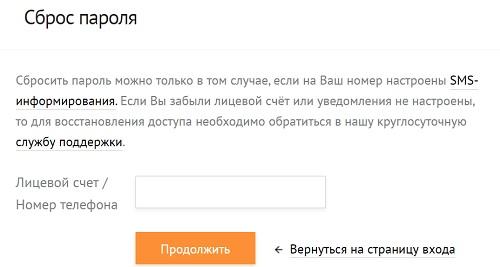 Регистрация и вход в личный кабинет Нетбайнет Регистрация и вход в личный кабинет Нетбайнет