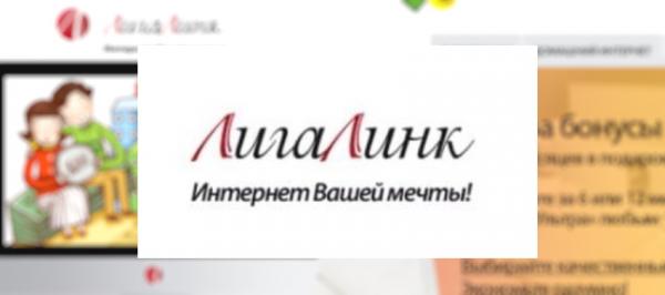 Регистрация и вход в личный кабинет Лигалинк Регистрация и вход в личный кабинет Лигалинк