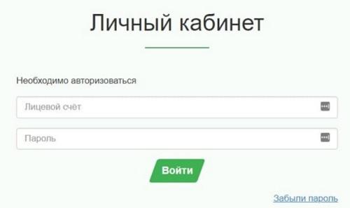 Регистрация и вход в личный кабинет Зенком