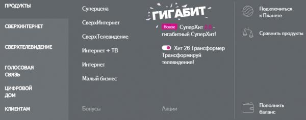 Регистрация и вход в личный кабинет провайдера Планета Регистрация и вход в личный кабинет провайдера Планета
