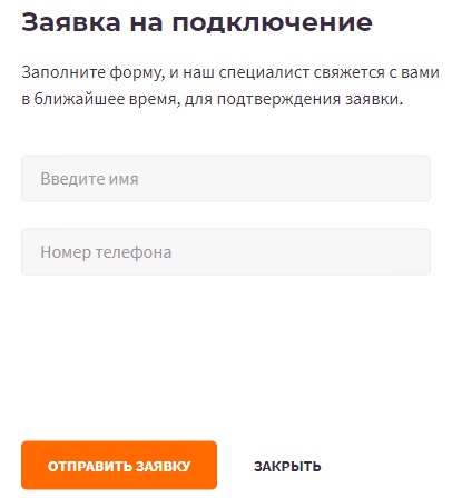 Регистрация и вход в личный кабинет провайдера Чебнет Регистрация и вход в личный кабинет провайдера Чебнет