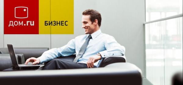 Регистрация и вход в личный кабинет Дом.ру Бизнес Регистрация и вход в личный кабинет Дом.ру Бизнес