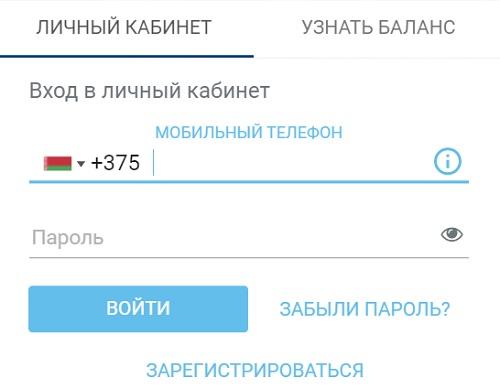 Регистрация и вход в личный кабинет Белтелеком