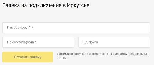 Регистрация и вход в личный кабинет Дом.ру