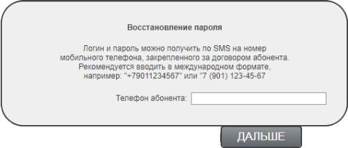 Регистрация и вход в личный кабинет Мослайн Регистрация и вход в личный кабинет Мослайн