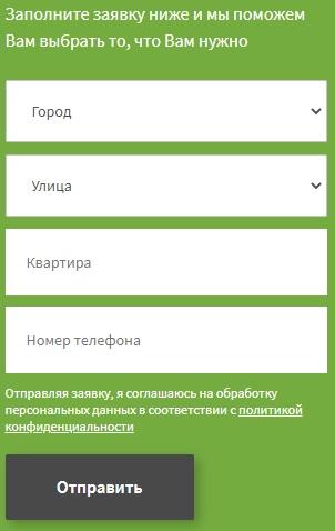 Регистрация и вход в личный кабинет Интех Регистрация и вход в личный кабинет Интех