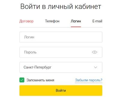 Регистрация и вход в личный кабинет Дом.ру