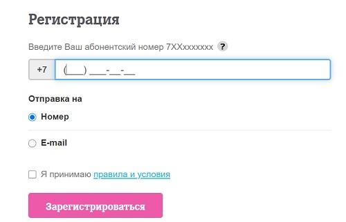 Регистрация и вход в личный кабинет Алтел 4g Регистрация и вход в личный кабинет Алтел 4g