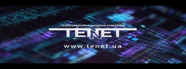 Регистрация и вход в личный кабинет провайдера Тенет