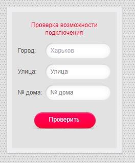 Регистрация и вход в личный кабинет провайдера Триолан Регистрация и вход в личный кабинет провайдера Триолан
