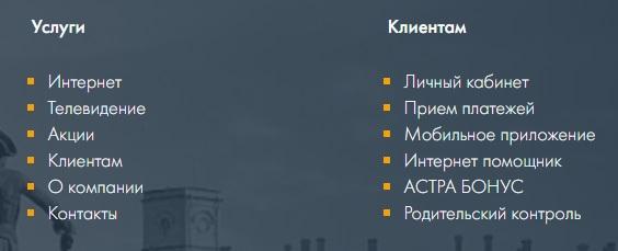 Регистрация и вход в личный кабинет Астра-Ореол Регистрация и вход в личный кабинет Астра-Ореол