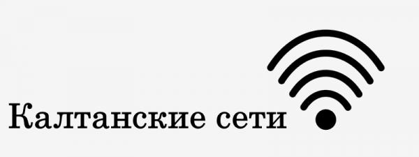 Регистрация и вход в личном кабинете &laquo;Калтанские сети&raquo;