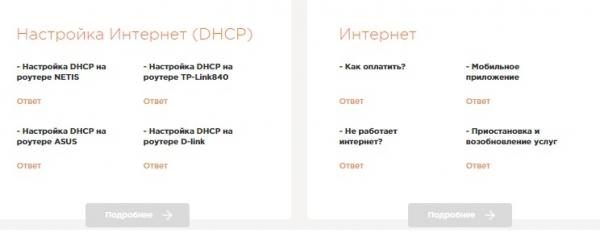 регистрация и вход в личный кабинет провайдера Новая линия