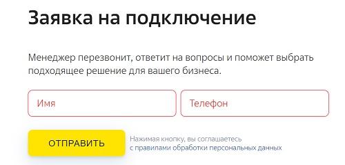 Регистрация и вход в личный кабинет Дом.ру Бизнес Регистрация и вход в личный кабинет Дом.ру Бизнес