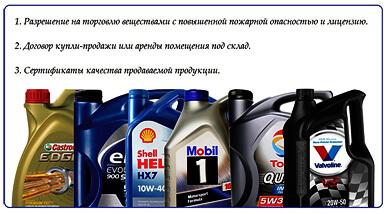Интернет магазин автомасел: с чего начать продажи?