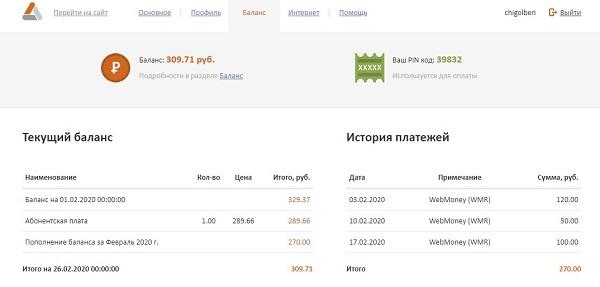 Регистрация и вход в личный кабинет Домолан Регистрация и вход в личный кабинет Домолан