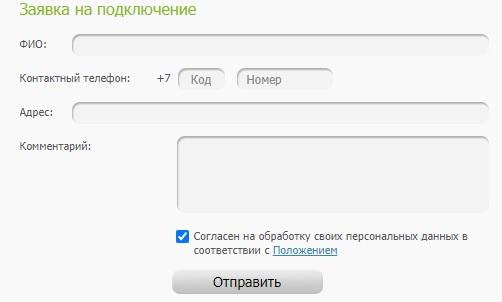 Регистрация и вход в личный кабинет Инетком
