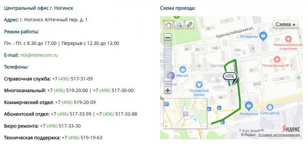 Регистрация и вход в личный кабинет НТК