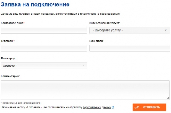 Регистрация и вход в личный кабинет провайдера Энфорта Регистрация и вход в личный кабинет провайдера Энфорта