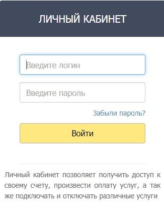 Регистрация и вход в личный кабинет Интех Регистрация и вход в личный кабинет Интех