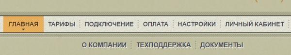 Регистрация и вход в личный кабинет Кактус