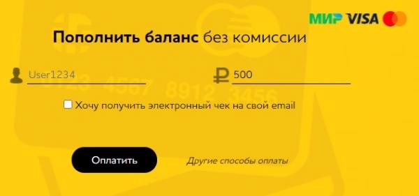 Регистрация и вход в личный кабинет провайдера Повернет