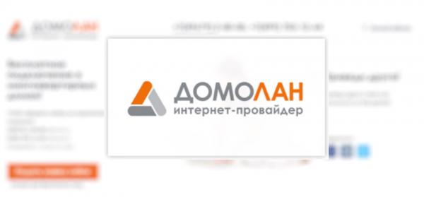 Регистрация и вход в личный кабинет Домолан Регистрация и вход в личный кабинет Домолан