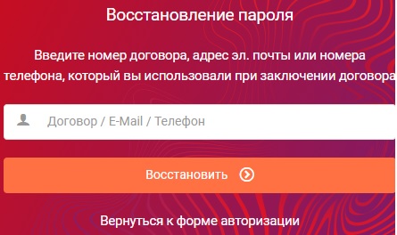 Регистрация и вход в личный кабинет провайдера Спидлайн
