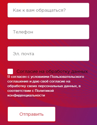 Регистрация и вход в личный кабинет провайдера Спидлайн