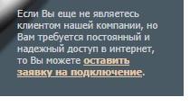 Регистрация и вход в личный кабинет провайдера Неторн Регистрация и вход в личный кабинет провайдера Неторн