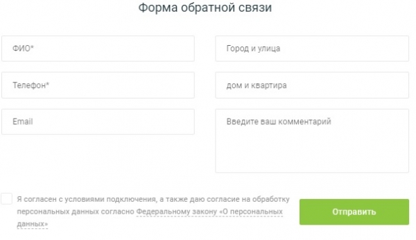 Регистрация и вход в личный кабинет провайдера Экотелеком Регистрация и вход в личный кабинет провайдера Экотелеком