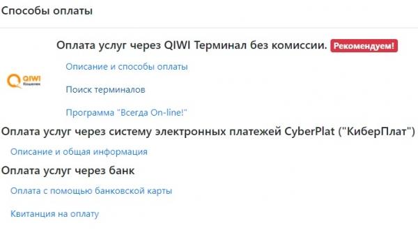 Регистрация и вход в личный кабинет провайдера Риалком Регистрация и вход в личный кабинет провайдера Риалком