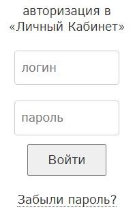 Регистрация и вход в личный кабинет Интерсеть Регистрация и вход в личный кабинет Интерсеть