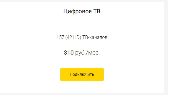 Регистрация и вход в личный кабинет провайдера Телемир Регистрация и вход в личный кабинет провайдера Телемир