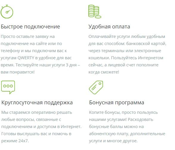 Регистрация и вход в личный кабинет Qwerty Регистрация и вход в личный кабинет Qwerty